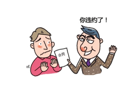 支付违约金并赔偿损失可以吗?合同违约金应该怎(图1)